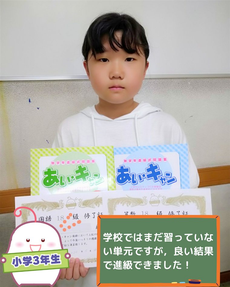あい・キャンでがんばった生徒の様子