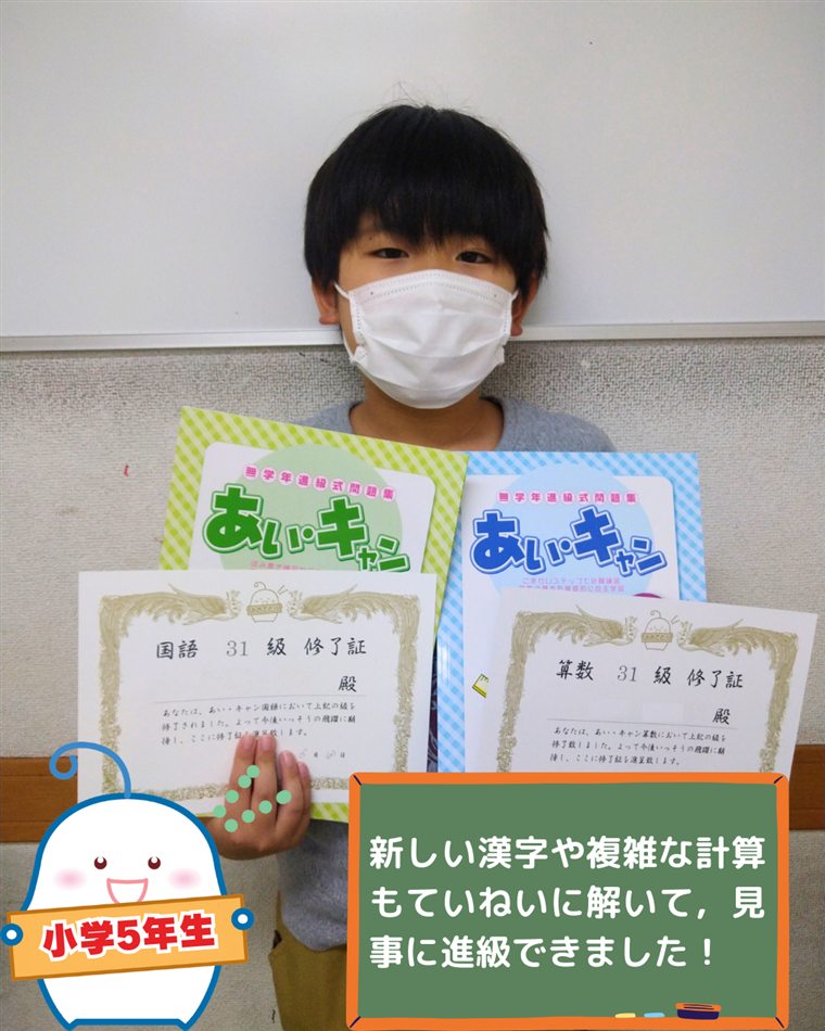 あい・キャンでがんばった生徒の様子