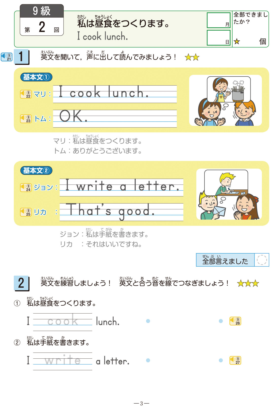 英語の教材サンプル